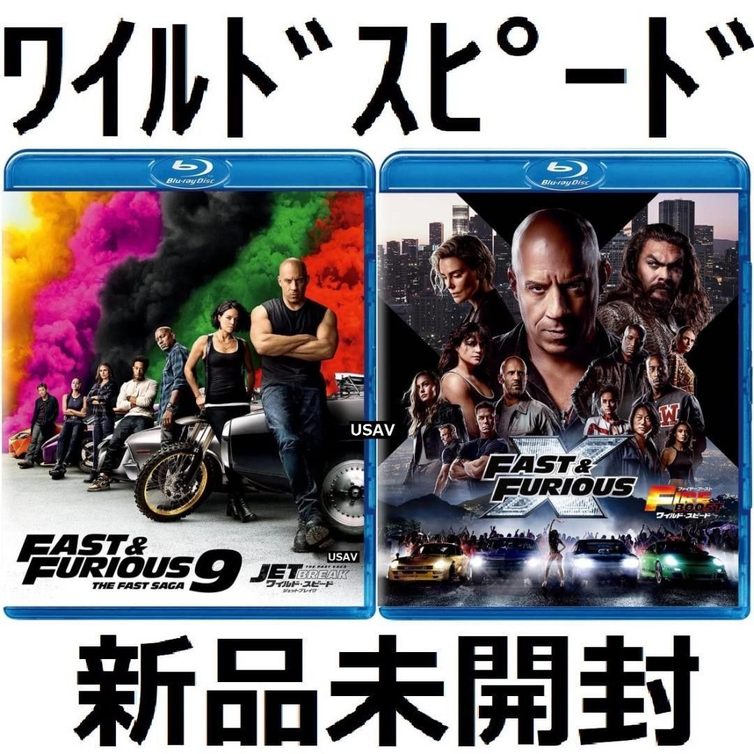 新品未開封 ワイルド・スピード/ファイヤーブースト ジェットブレイク 送料無料