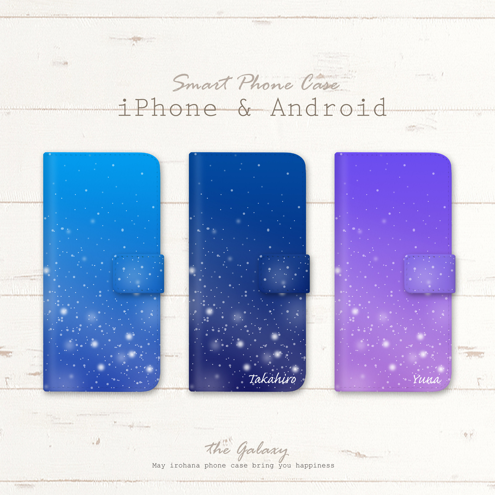 适用于iPhone/Android的星之愿望☆手帐型手机壳,支持刻字
