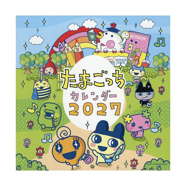 “27款电子宠物壁挂日历”