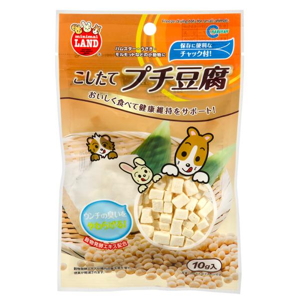 マルカン こしたてプチ豆腐 10g おやつ ハムスター うさぎ