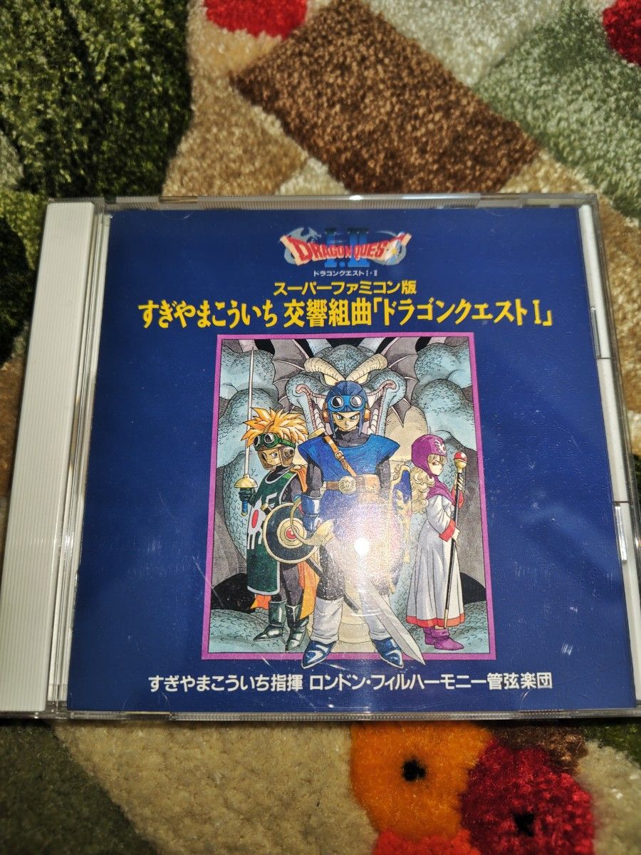 交响组曲 勇者斗恶龙I SFC版 すぎやまこういち CD 原声带