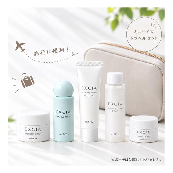 アルビオン エクシア ミニサイズ 5点セット クレンジング 洗顔料 化粧水 乳液 クリーム スキンケア お試し トラベル スキコンおまけつき メール便 新入荷09