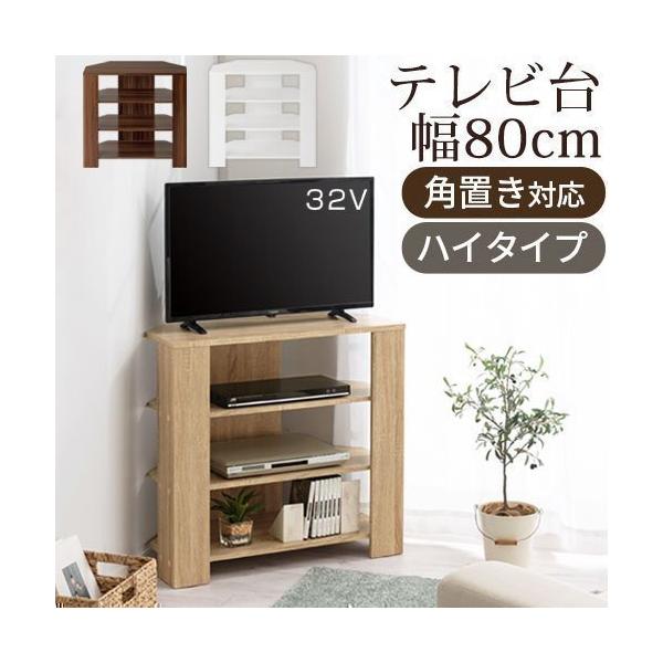 转角电视柜 电视架 宽80厘米 TV柜 高型 电视机柜 纤薄 收纳 音响架 时尚 北欧风格 紧凑 游戏机 路由器收纳