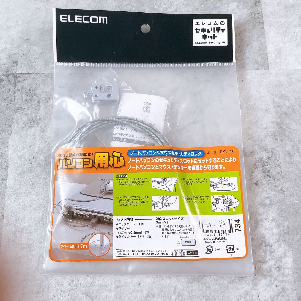 ELECOM安全线锁笔记本电脑用已开封