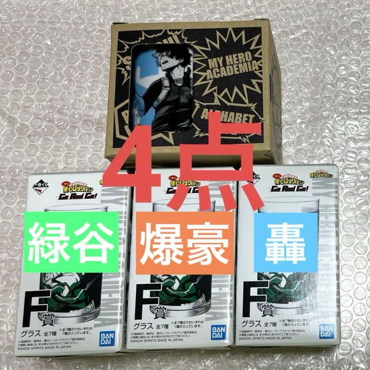 My Hero Academia, Boku no Hero Academia, Endeavor, All Might, Alphabet Mug, Midoriya Izuku, Bakugo Katsuki, Ichiban Kuji, Glass, Go And Go, Prize F