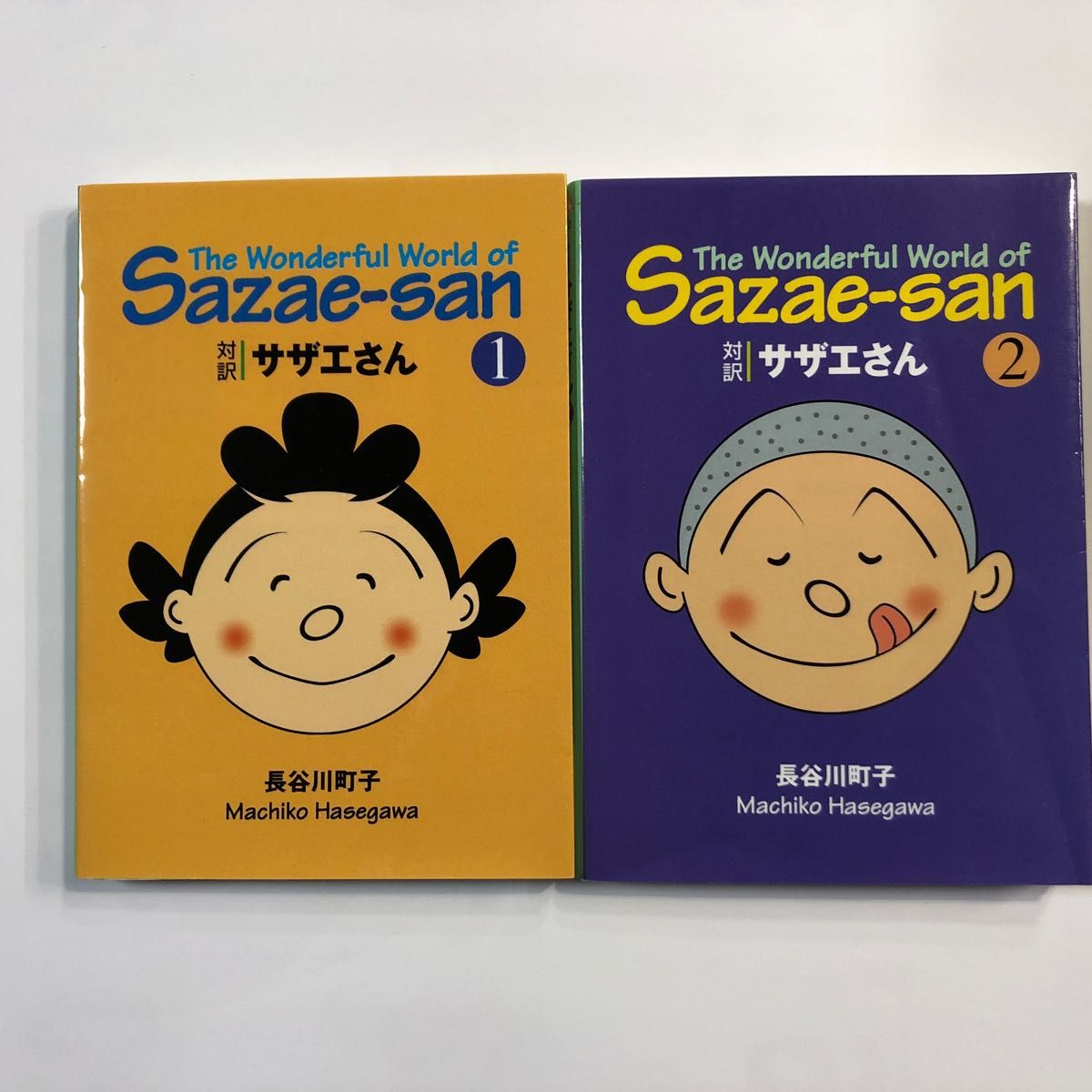 《海螺小姐》对照版 第1卷 第2卷 长谷川町子 《海螺小姐》的奇妙世界