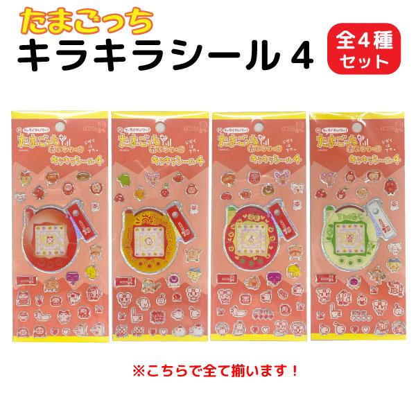 电子宠物Plus 闪钻贴纸4款 红色系列 全4款套装 可爱 平成复古 贴纸交换