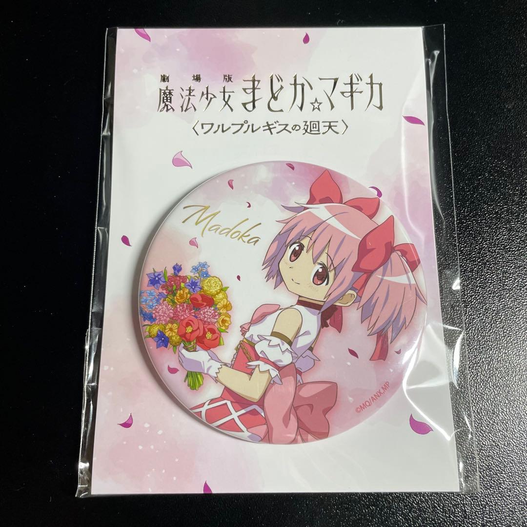 Theater version Magical Girl Madoka ☆ Magica Big Can Badge Madoka Kaname