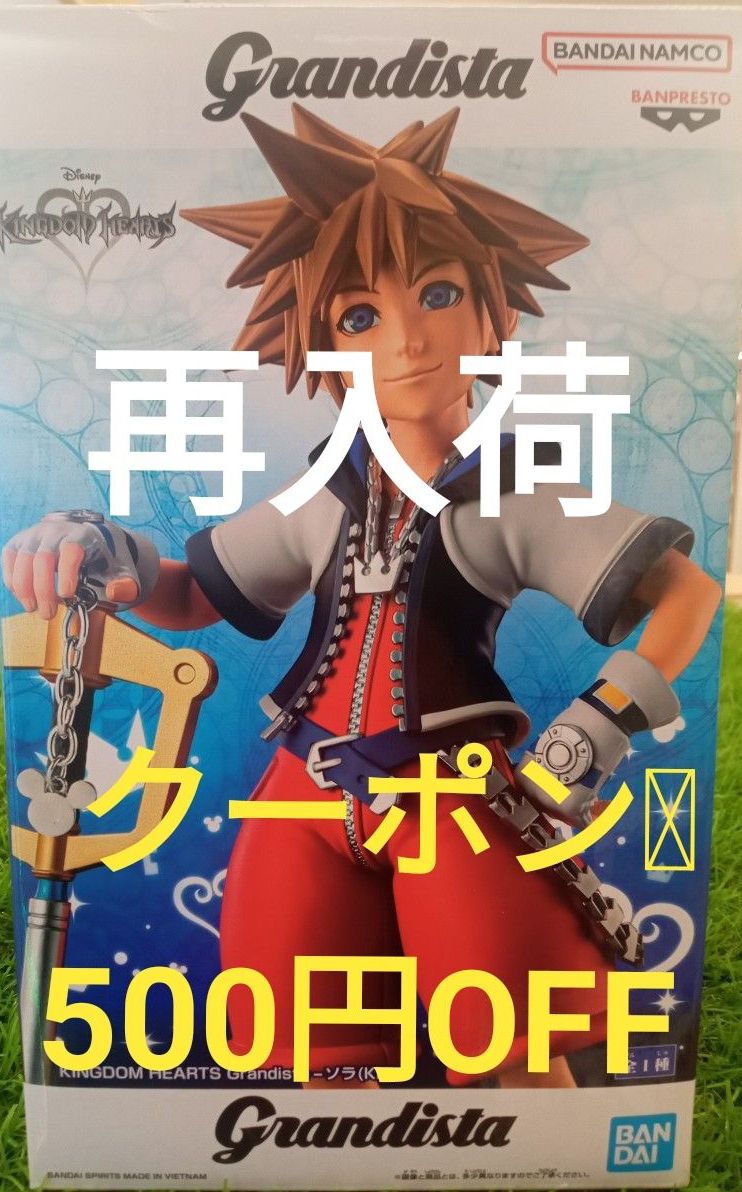 最低价【新品】BANPRESTO KINGDOM HEARTS Grandista 索拉手办 优惠券 稀有 品相良好