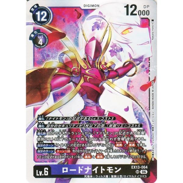 数码宝贝卡牌游戏 骑士兽(EX13-064) 超级稀有 CHIVALROUS XIII（EX13） | 数码卡 究极体 病毒种 Lv.6 骑士兽 DIGIMON