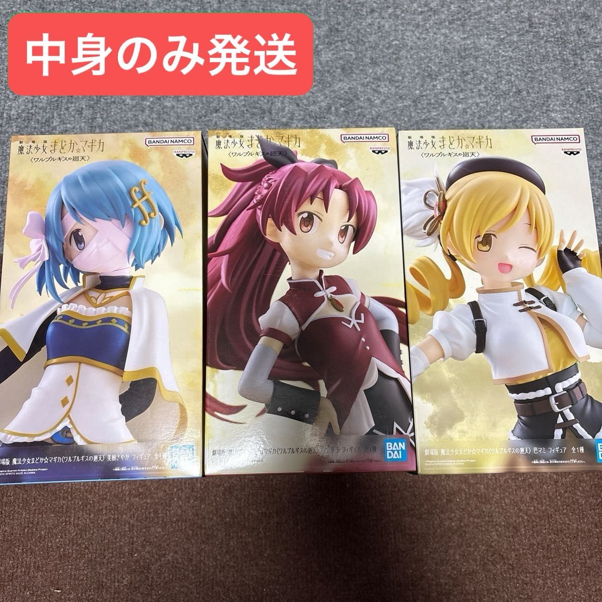 剧场版 魔法少女小圆☆麦吉娅 瓦尔普吉斯之回天 手办 3种套装