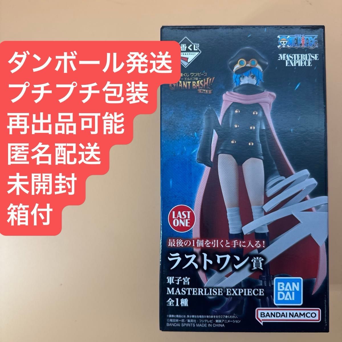 【未开封】一番赏 海贼王 GIANT BASH!! Vol.2 最后1奖 军子宫 MASTERLISE EXPIECE