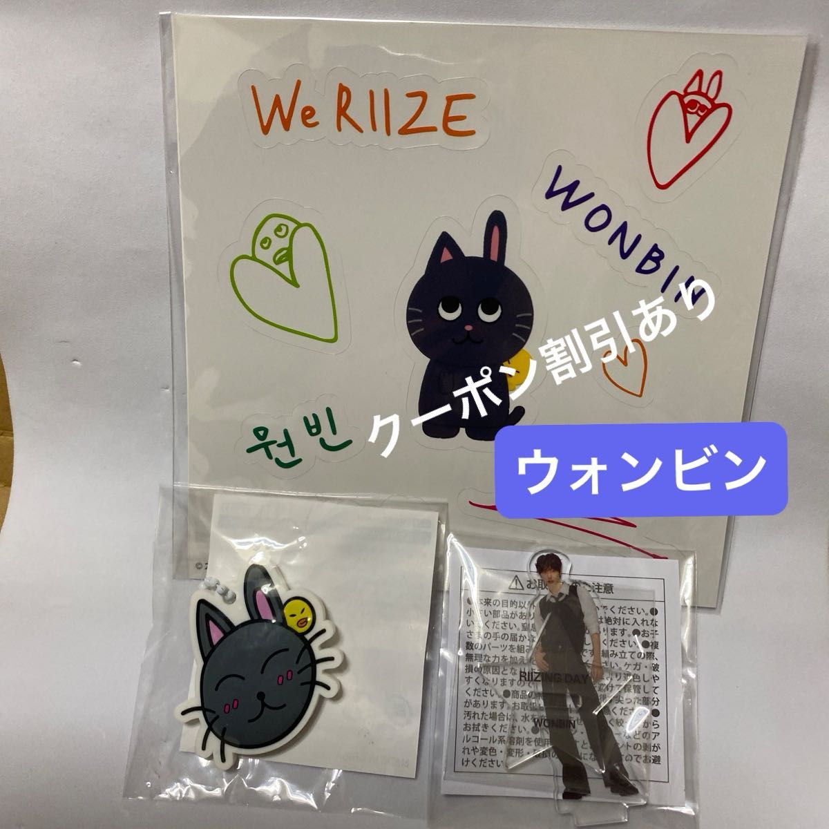 RIIZE韩元日本holtz 2024 3点A组随机玩具