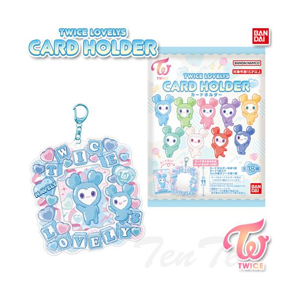 TWICE LOVELYS カードホルダー 12個入りBOX【即納品】 トゥワイス ラブリーズ カードケース キーホルダー 食玩 グッズ バンダイ