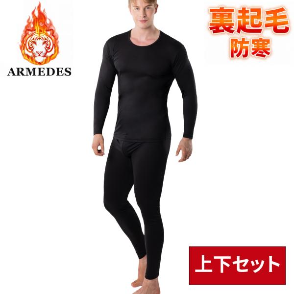 包邮 ARMEDES 阿尔梅德斯 高端热波系列 男士发热内衣上下套装 压缩衣 男装 秋冬 内搭 打底衫 AR45