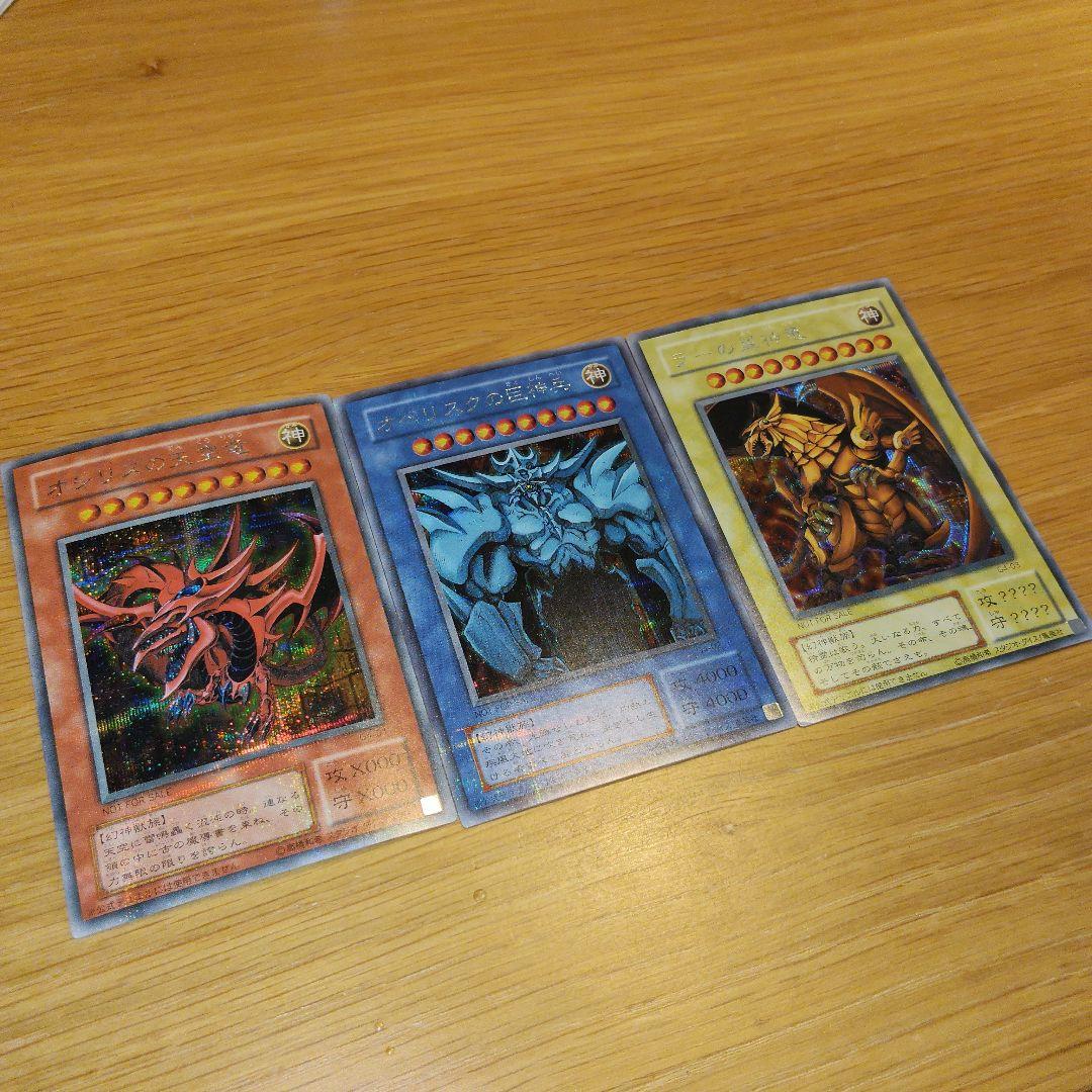 Yu-Gi-Oh Three Genjin 3 pieces set Osiris Oberiskler