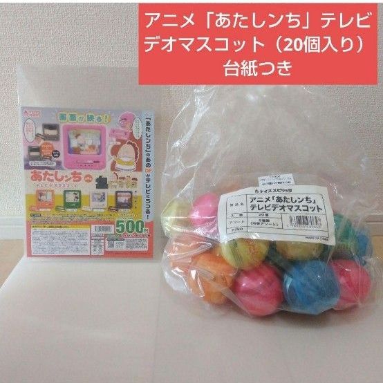 动画《我家的女仆小姐》电视录像机吉祥物(20个装)带底板