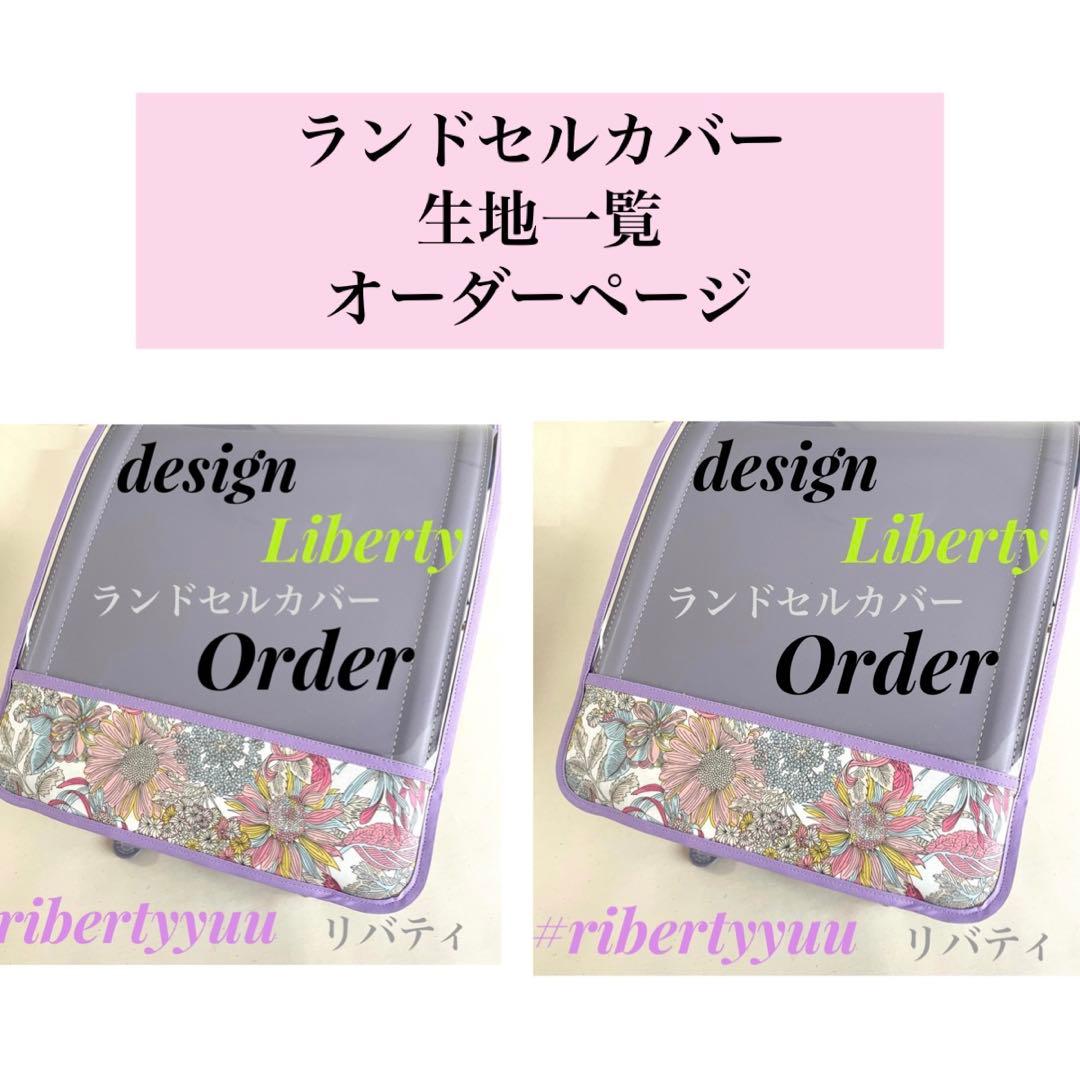 ribertyyuu Land Cell Cover Laminated Fabric