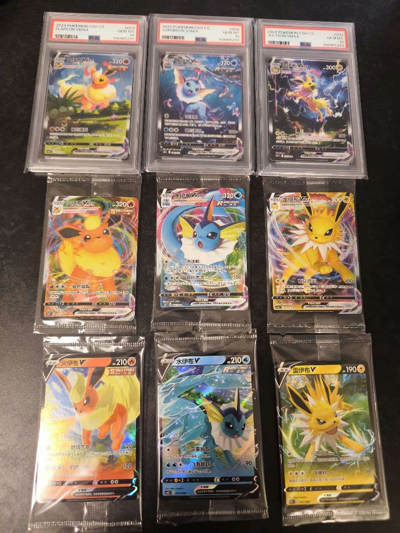 PSA10 booster shower thunders summer pokemon card chinese 9-piece set