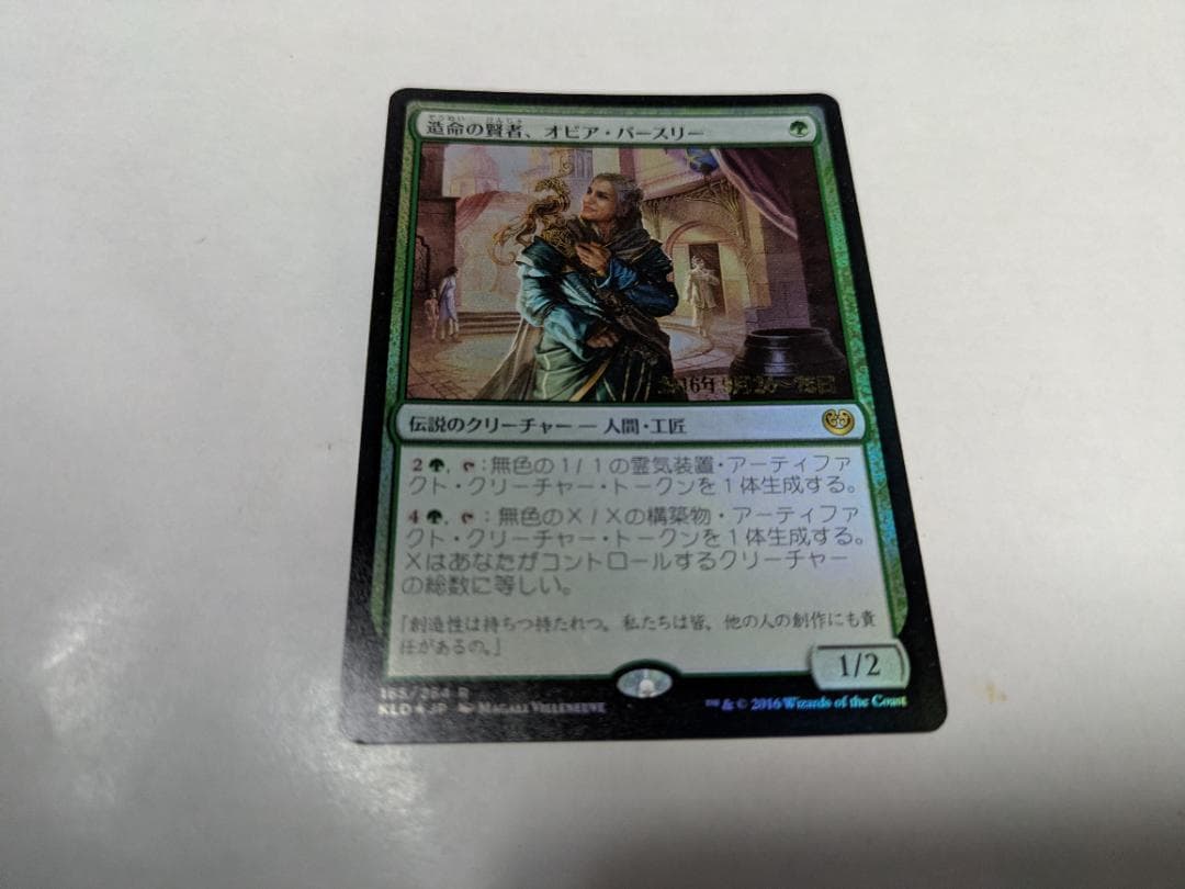 MTG 造命の賢者、オビア・パースリー 1枚 foil プレリ