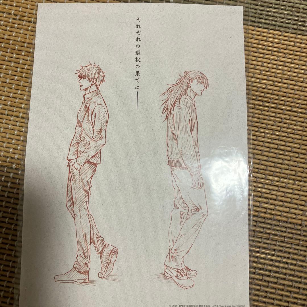 电影《咒术回战》入场特典