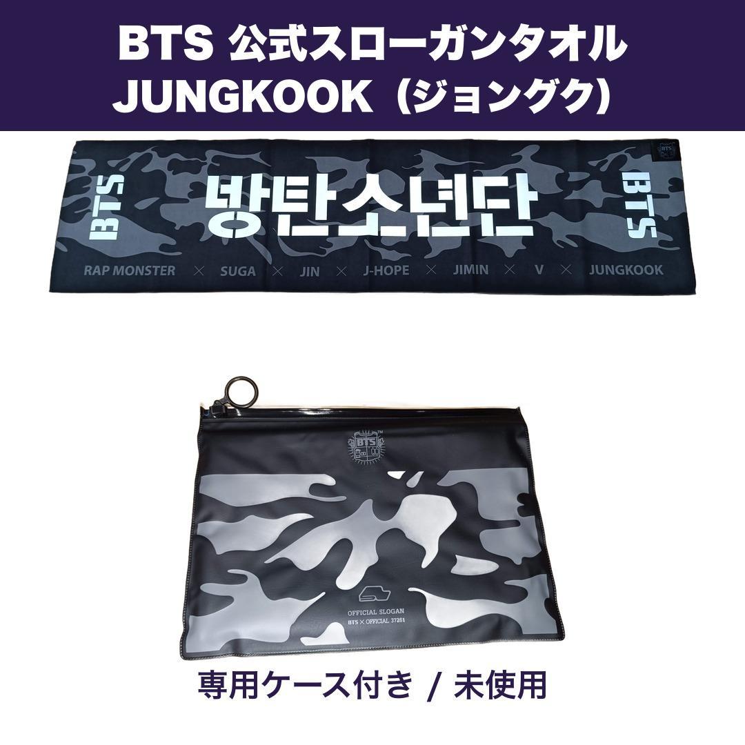 BTS 官方标语 JUNGKOOK 田柾国 迷彩手机壳
