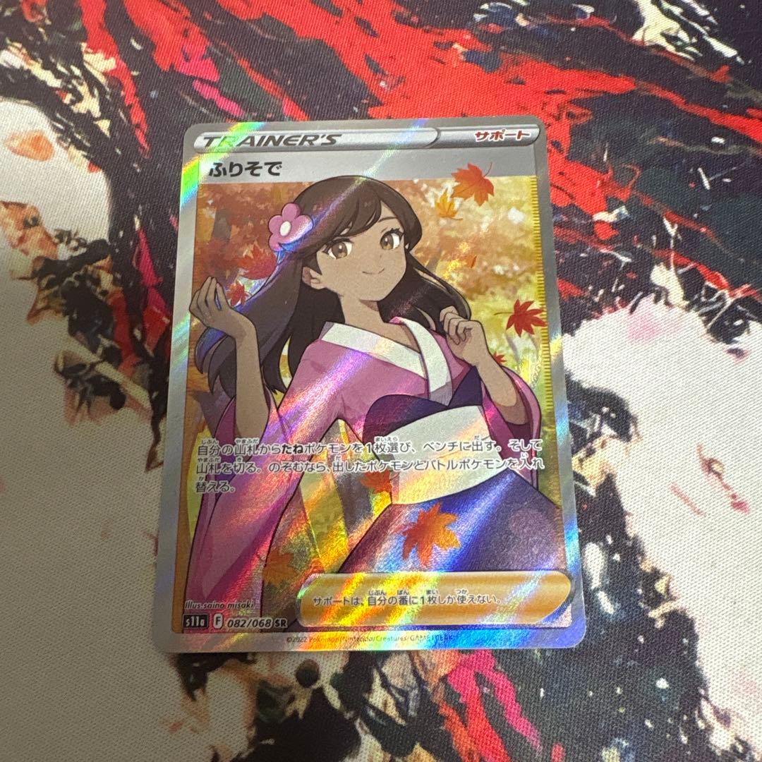 SR S11a白热的阿尔卡纳082/768神奇宝贝卡