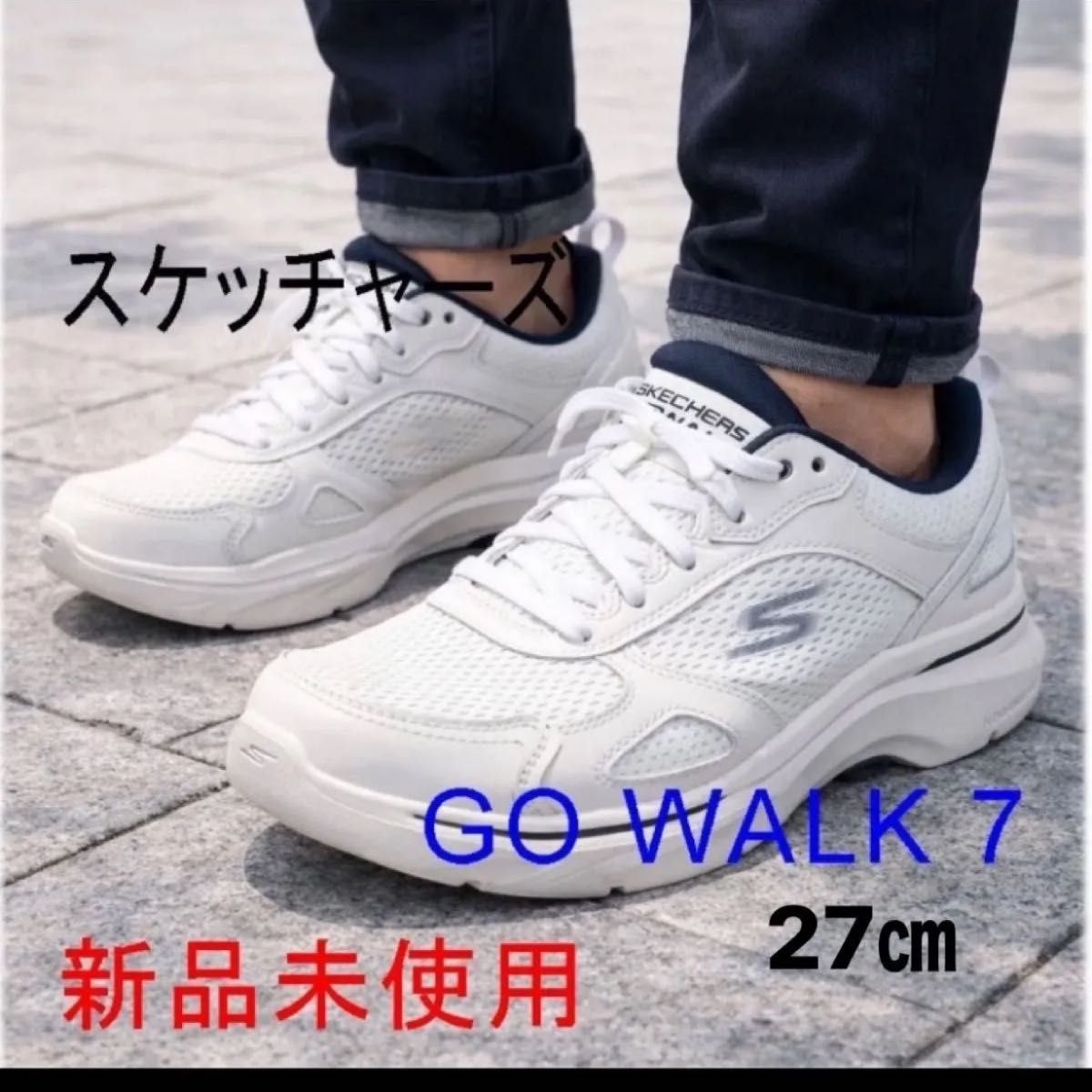 定价13090日元,全新(约27厘米)★斯凯奇 GO WALK 第七代 白色 男士运动鞋 步行鞋
