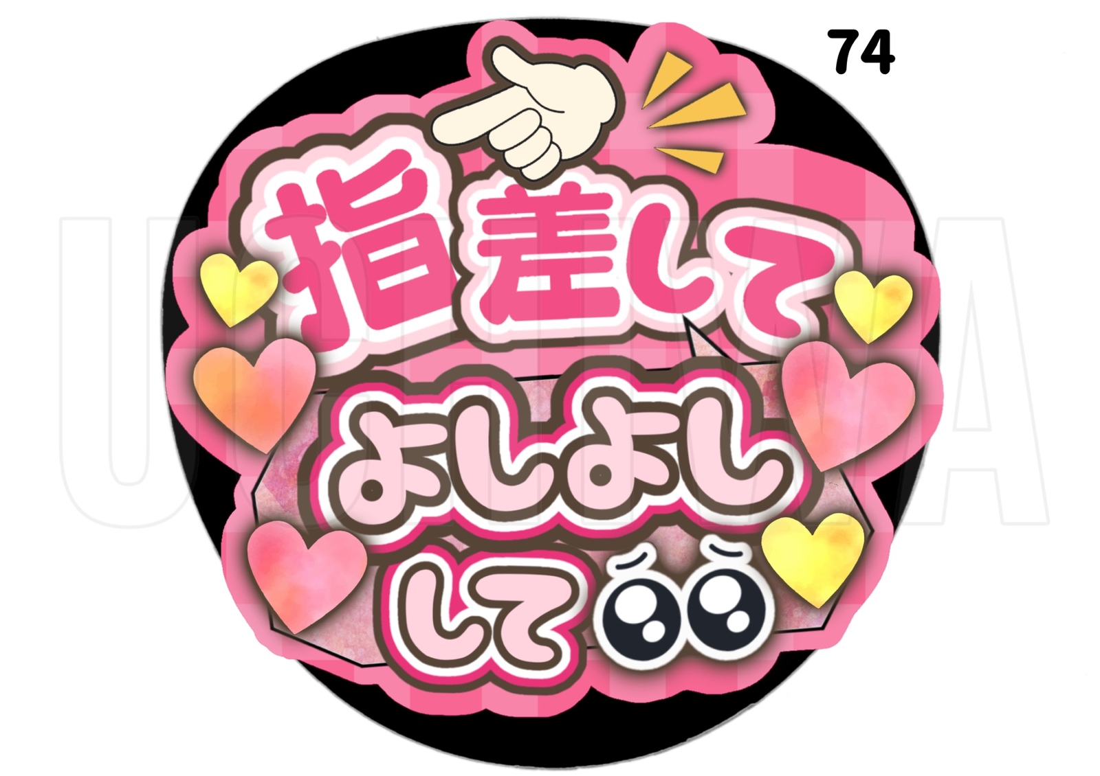 团扇文字音乐会粉丝团扇订单团扇应援团扇