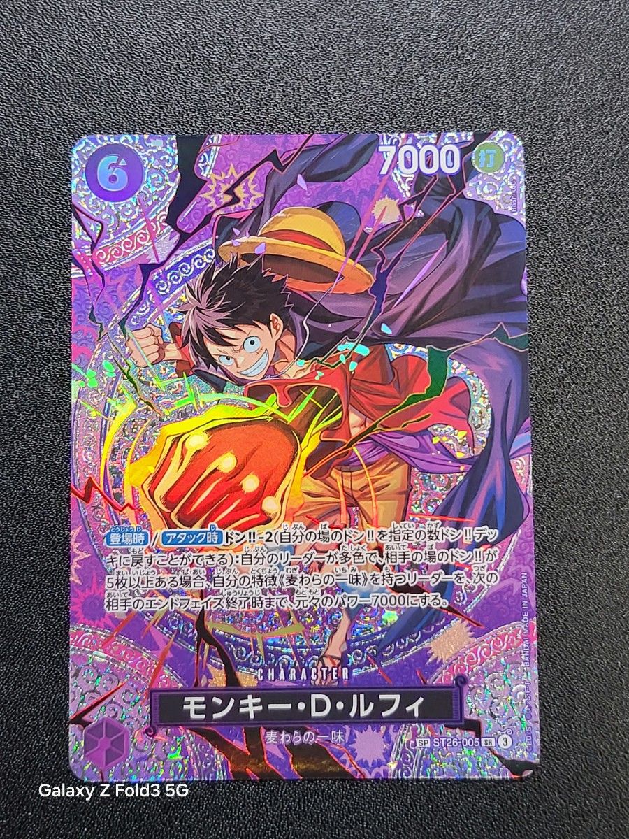 ワンピースカードゲーム モンキー・D・ルフィ SP ST26-005