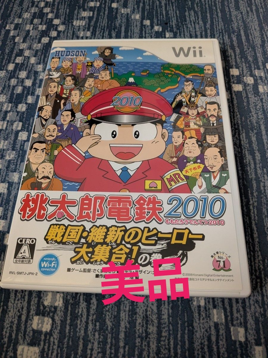 桃太郎电铁2010 战国·维新英雄大集合！之卷 美品 Wii