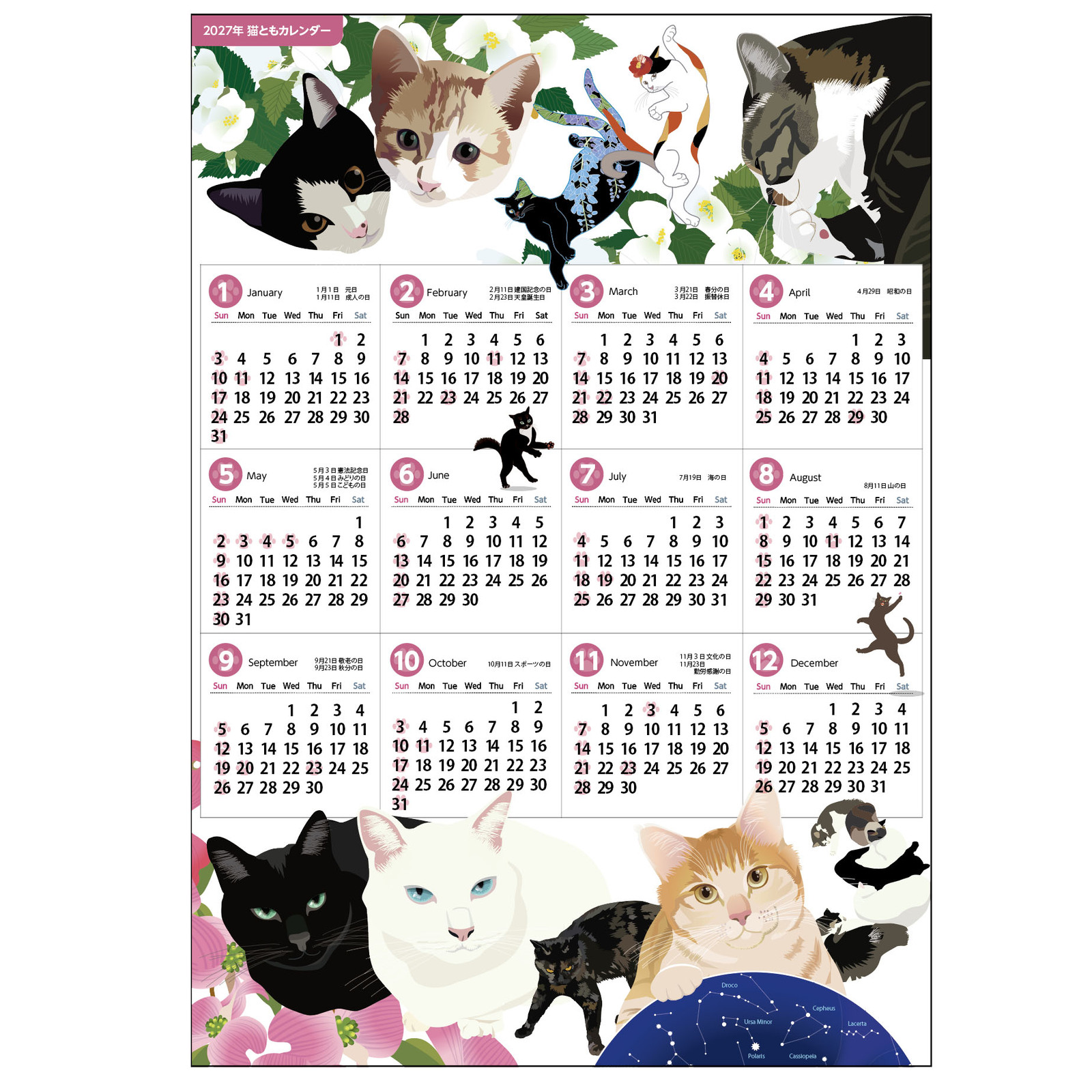 2027年猫咪伙伴+猫又日历 A3 壁挂式