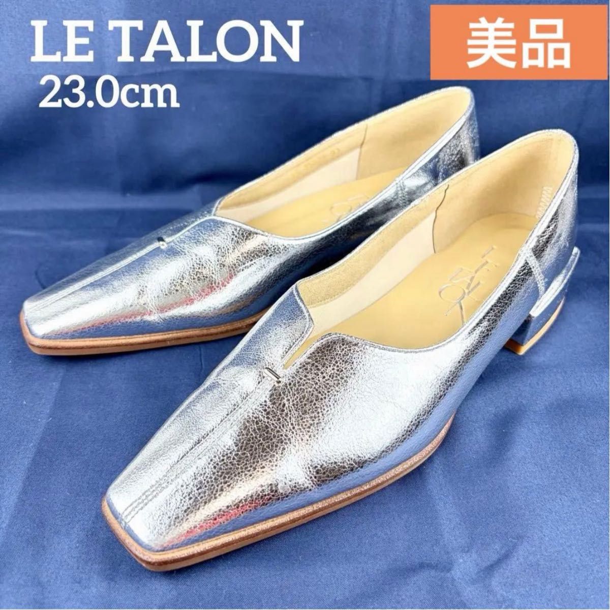 LE TALON 2.5cmスクエアスリットソフトフラット シルバー 23  ルタロン Vカット