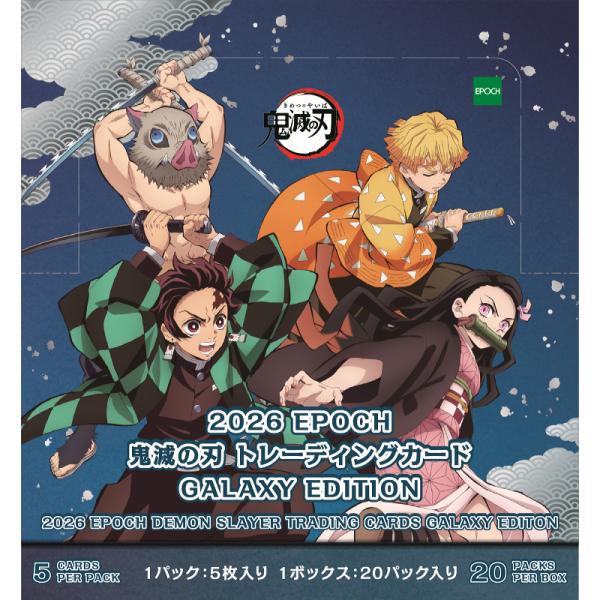 ◆ 预约 ◆ EPOCH 2026鬼灭之刃交易卡GALAXY EDITION[1盒]