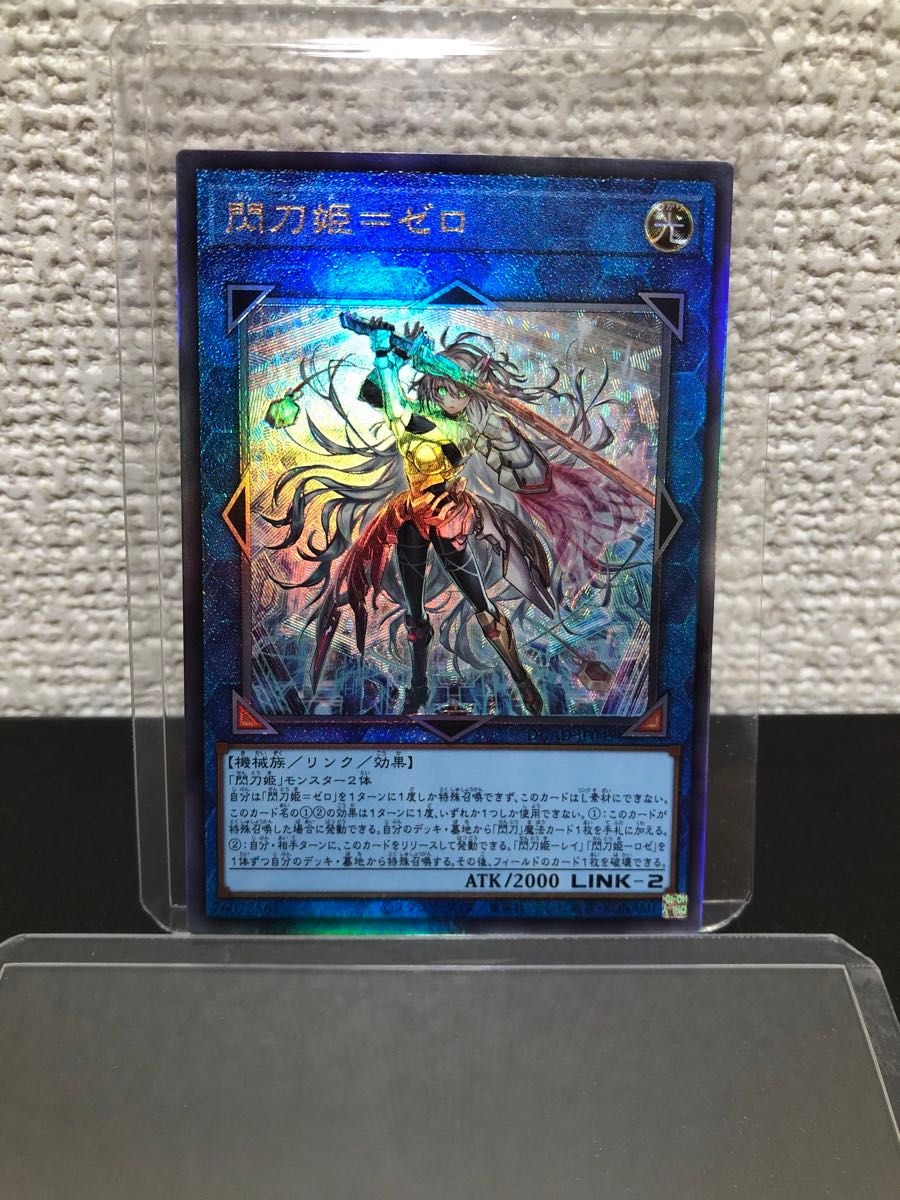 闪刀姬Zero 闪刀姬 浮雕 游戏王 DUAD