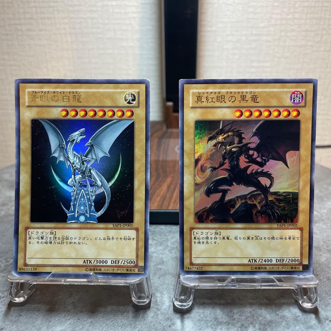 Yu-Gi-Oh! Blue-Eyes White Dragon, Red-Eyes Black Dragon YAP1 2-card set; many scratches