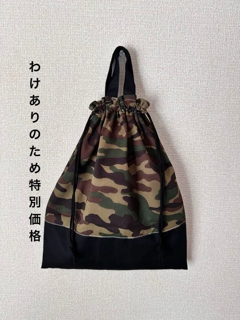 Camouflage-pattern drawstring bag, gym clothes bag, change-of-clothes bag