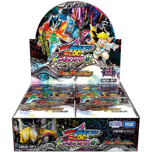 决斗大师 TCG DM26-RP3 逆札篇 第3弹 胜敌!逆转鬼的∞迪司佩克特!! BOX