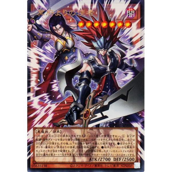 遊戯王カード 冥府よりの使者(ウルトラレア(オーバーフレーム)) UTILITY SELECTION (UT01) | 効果モンスター 闇属性 悪魔族 ウルトラ レア(オーバーフレーム)