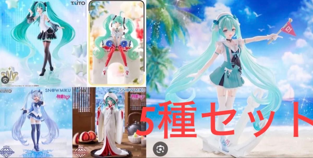 初音未来 手办 AMP + 雪未来 2012 2013 水手服版 5款套装 Taito 奖品
