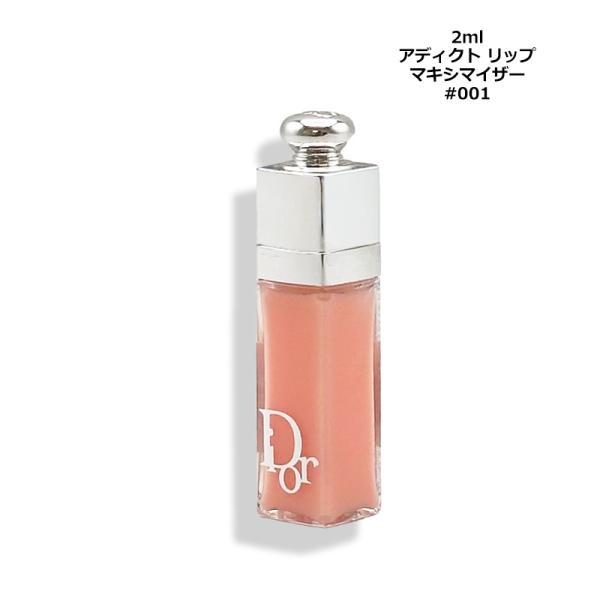 ディオール アディクト リップ マキシマイザー #001 ピンク 2ml ミニサイズ 外箱なし エコ包装 リップグロス メール便