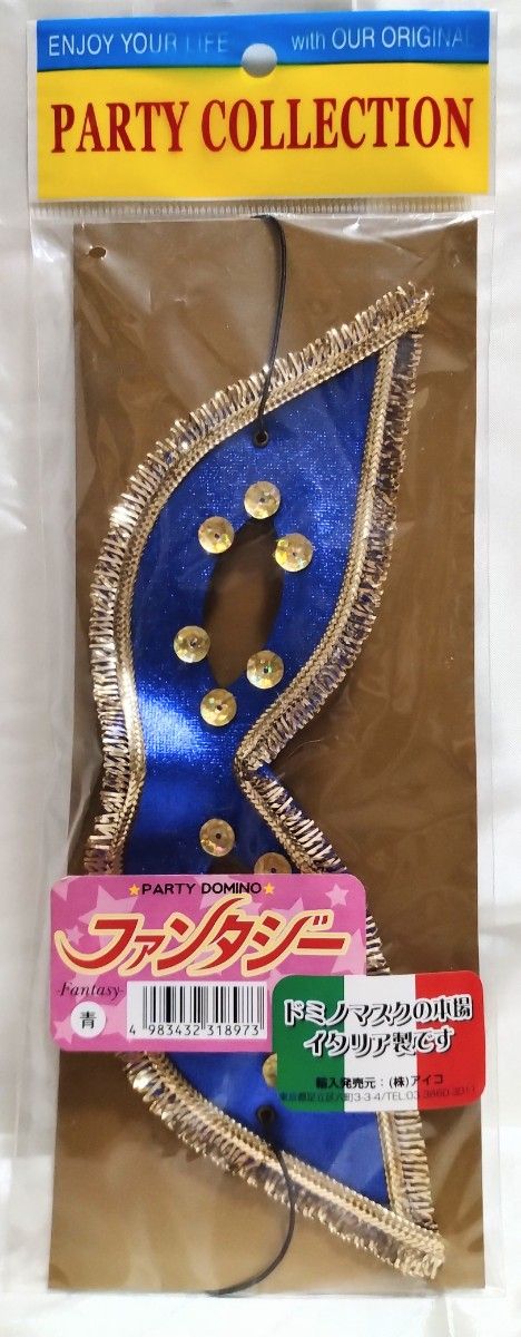 PARTY COLLECTION多米诺骨牌面具幻想蓝色意大利制