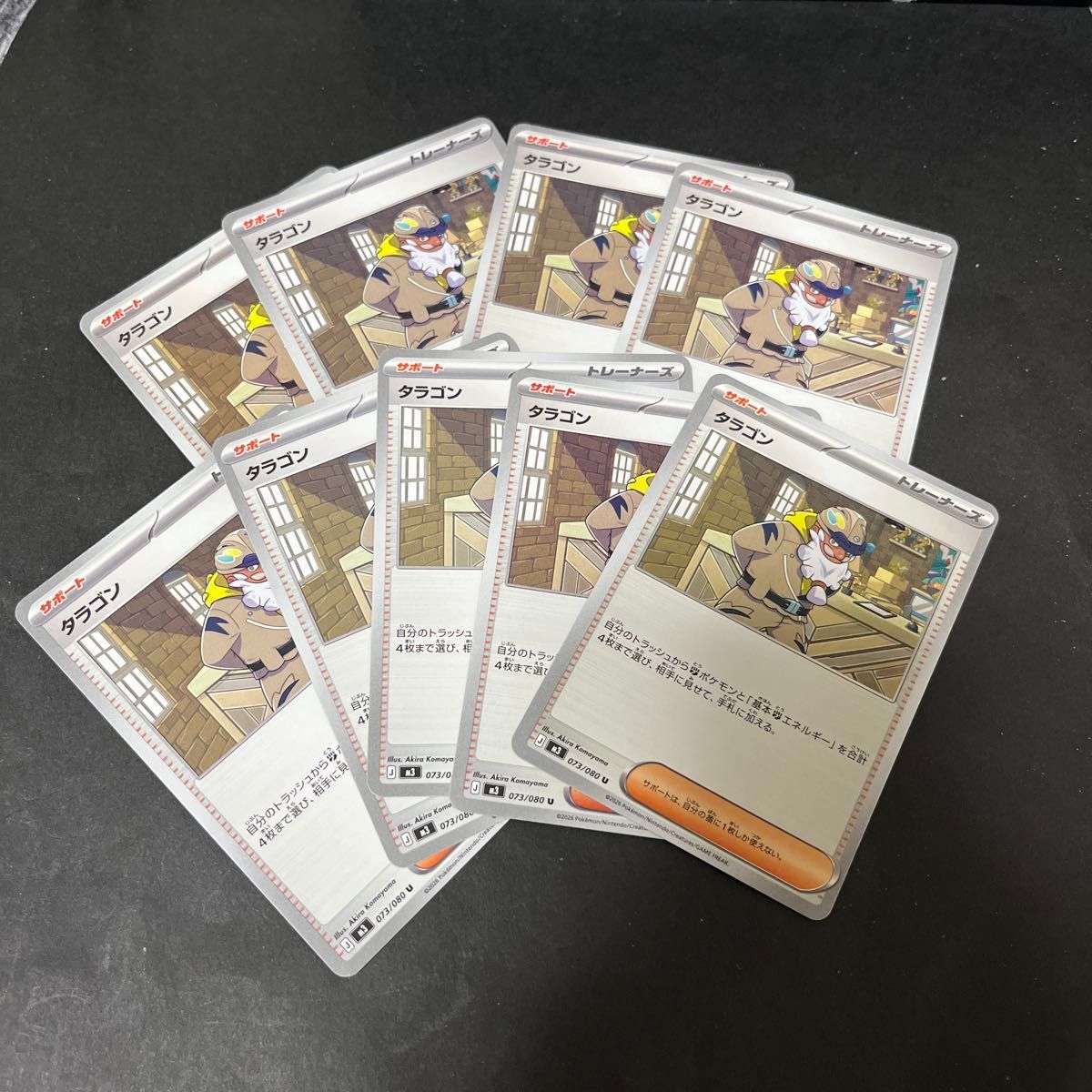 ●534 宝可梦卡牌 塔拉贡 9张套装