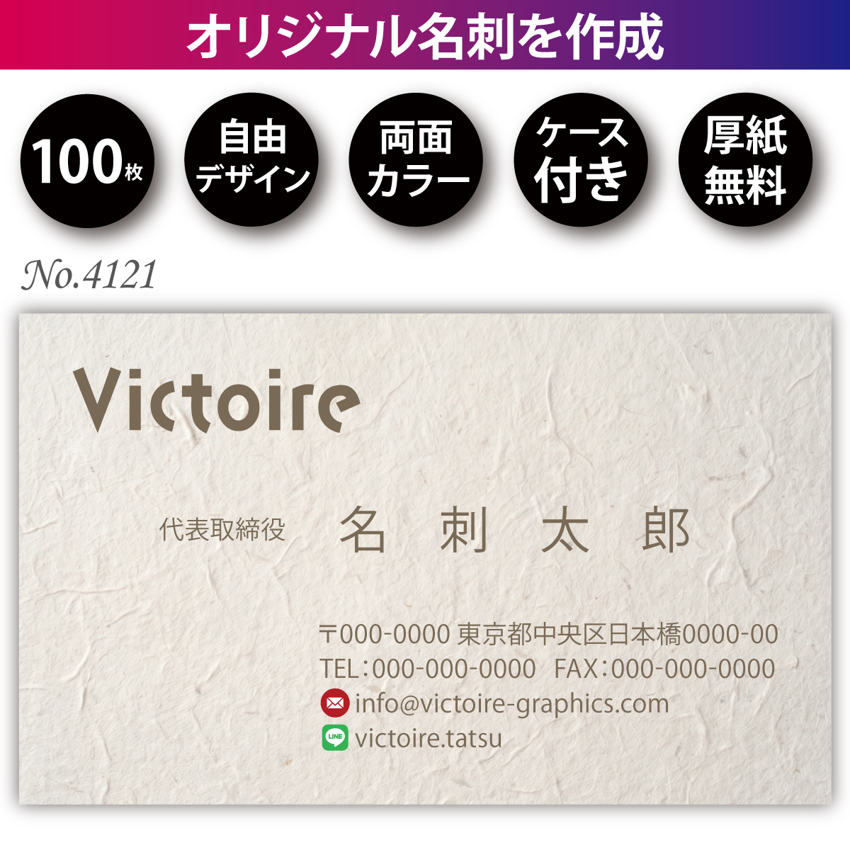 名片制作名片印刷100张双面全彩色纸盒No.4121