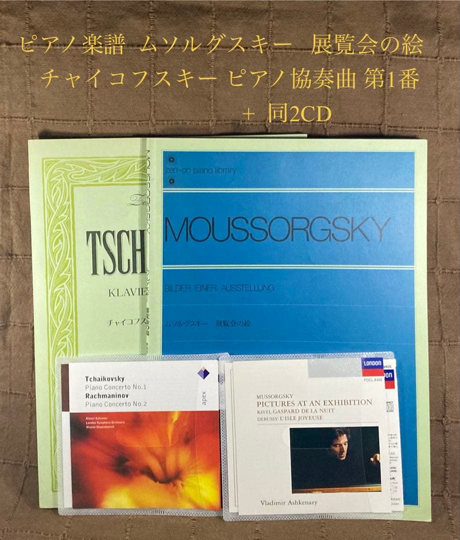Piano sheet music Mussorgsky exhibition picture Tchaikovsky Piano Concerto No.
