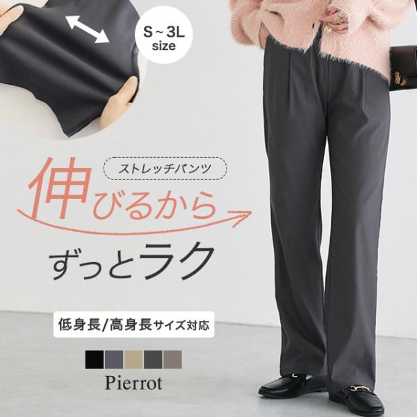 ストレッチパンツ レディース 伸びる 美脚 きれいめ パンツ 低身長 イージーパンツ ビジネスカジュアル 通勤 MD 送料無料 あすつく