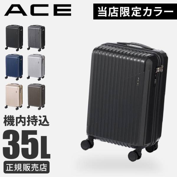 限定色 ACE エース クレスタ2 スーツケース 機内持ち込み Sサイズ SS 35L キャリーケース ストッパー付き 軽量 黒 ブラック 06936 trpp
