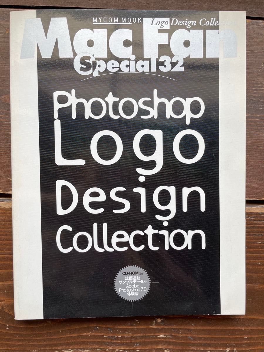 Mac Fan Special 32 Photoshop Logo Design Collection