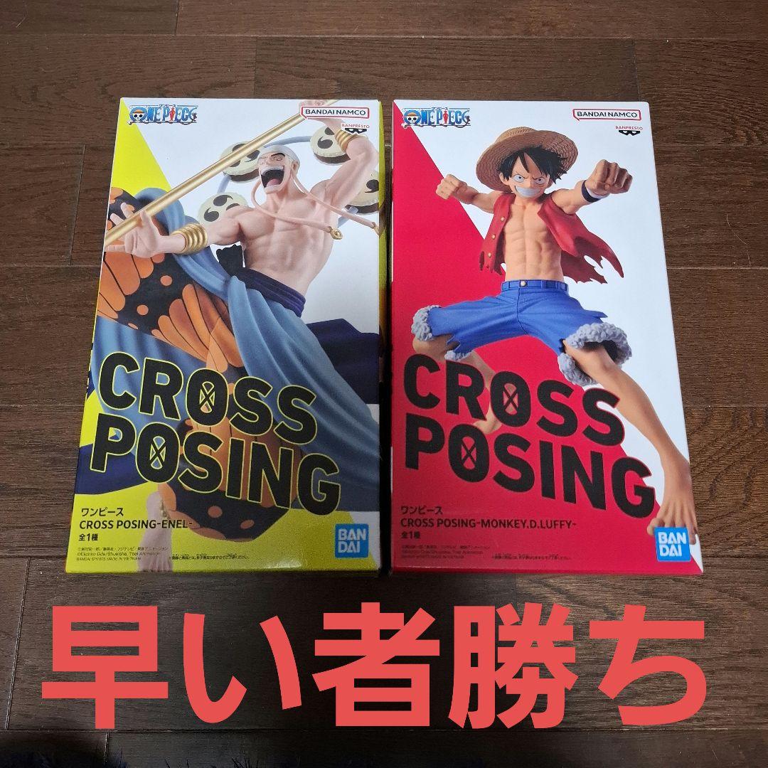 海贼王 交叉摆姿 人偶 2个装