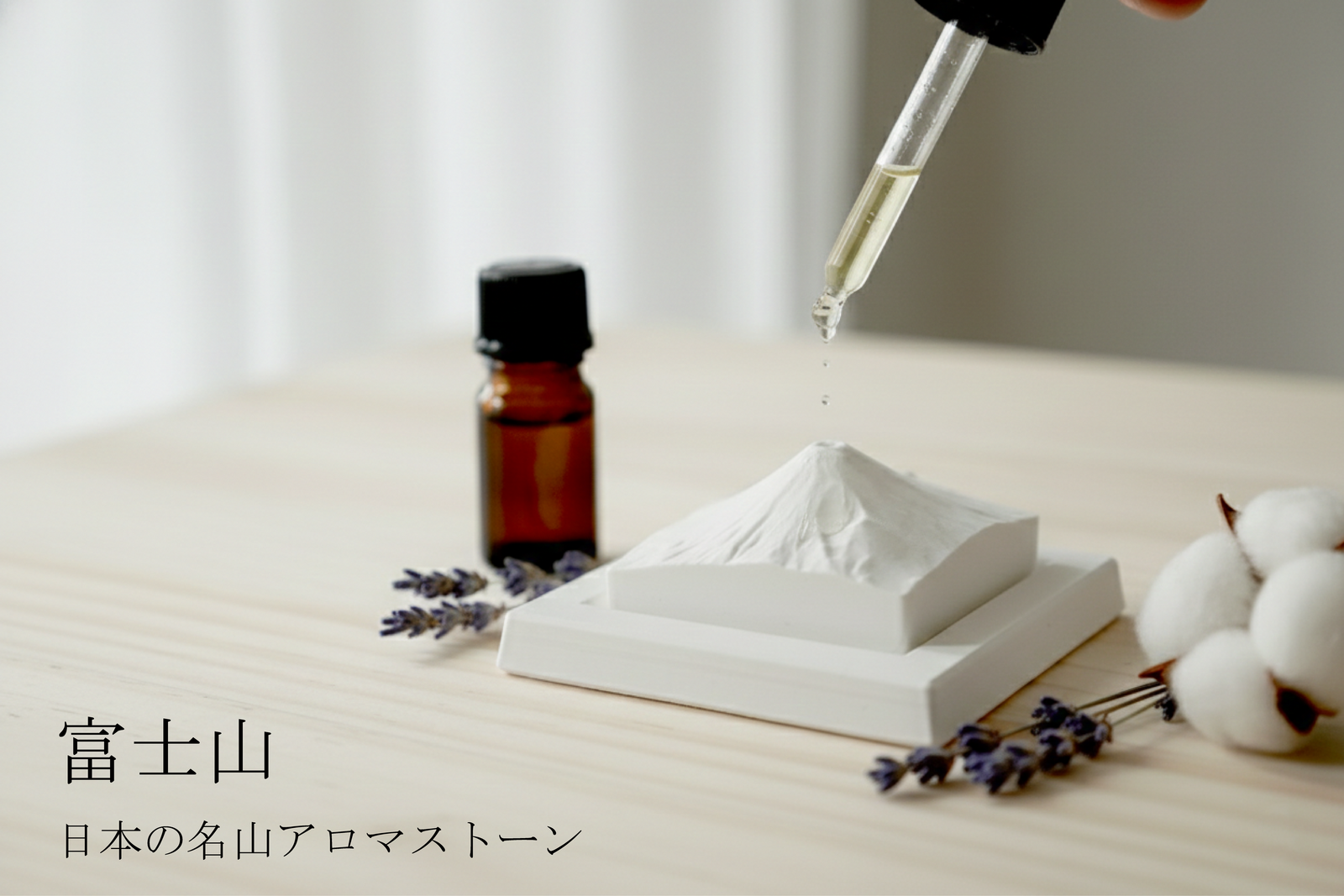 日本名山香薰石「富士山」